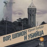 Vor, shpion i ubiytsa (MP3-Download) Vor, shpion i ubiytsa (MP3-Download)
