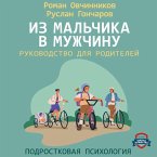 Iz mal'chika v muzhchinu. Rukovodstvo dlya roditeley (MP3-Download)