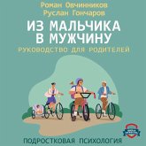 Iz mal'chika v muzhchinu. Rukovodstvo dlya roditeley (MP3-Download) Iz mal'chika v muzhchinu. Rukovodstvo dlya roditeley (MP3-Download)