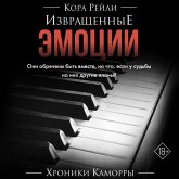Izvraschennye emotsii (MP3-Download) Izvraschennye emotsii (MP3-Download)