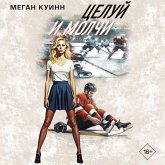 Tseluy i molchi (MP3-Download) Tseluy i molchi (MP3-Download)
