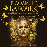 V doline babochek (MP3-Download) V doline babochek (MP3-Download)