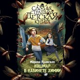 Koshmar v kabinete himii (MP3-Download) Koshmar v kabinete himii (MP3-Download)
