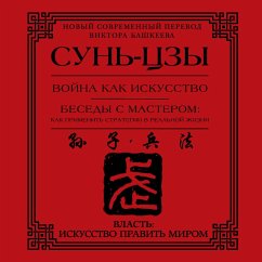 Cover Voyna kak iskusstvo. Besedy s masterom: kak primenit strategii v realnoy zhizni (MP3-Download)