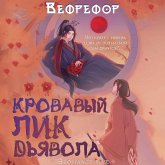 Krovavyy lik dyavola (MP3-Download) Krovavyy lik dyavola (MP3-Download)