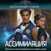 Assimilyatsiya (MP3-Download) Assimilyatsiya (MP3-Download)