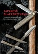 Japanese Blacksmithing (eBook, ePUB) - Bild 1
