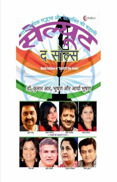 SALUTE the Souls (Hindi Edition)