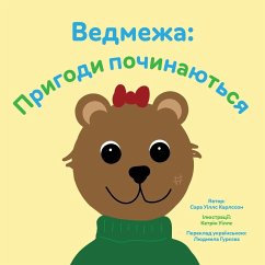 Cover Ведмежа