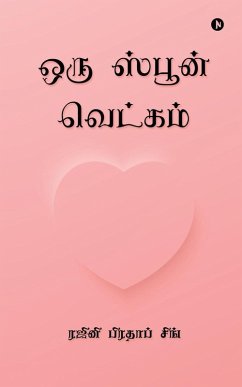 Cover Oru Spoon Vetkam