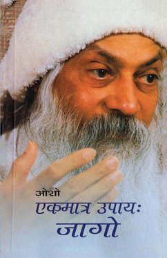 Cover Ekmatr Upaaye Jaago (एकमात्र उपाय जागो)