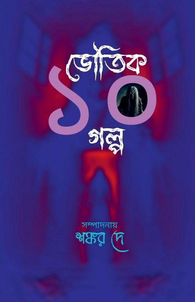 Bhoutik 10 Golpo