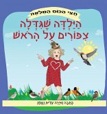 הילדה שגידלה ציפורים על הראש הילדה שגידלה ציפורים על הראש