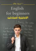 الإنجليزية للمبتدئين الإنجليزية للمبتدئين