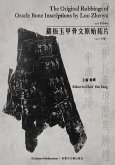 The Original Rubbings of Oracle Bone Inscriptions by Luo Zhenyu 1916 Edition / 羅振玉甲骨文原始拓片 1916年版 The Original Rubbings of Oracle Bone Inscriptions by Luo Zhenyu 1916 Edition / 羅振玉甲骨文原始拓片 1916年版