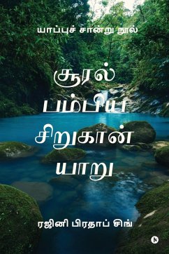 Cover Sooral Pambiya Sirukan Yaru