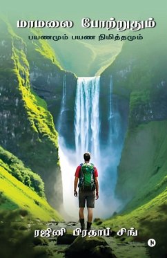 Cover Mamalai Potruthum