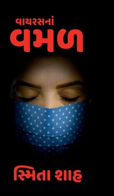 Vayras na vamal - Smita Shah