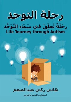 Cover رِحْلَةُ التَّوَحُّد