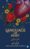Language of Heart Language of Heart