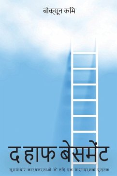 Cover द हाफ बेसमेंट ( Hindi Edition)