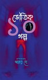Bhoutik 10 Golpo