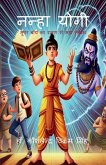 Nanha Yogi Nanha Yogi