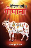 Vaidik Dharm Main Gaumata (वैदिक धर्म में गौमाता) Vaidik Dharm Main Gaumata (वैदिक धर्म में गौमाता)