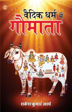 Cover Vaidik Dharm Main Gaumata (वैदिक धर्म में गौमाता)
