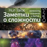 Zametki o slozhnosti (MP3-Download) Zametki o slozhnosti (MP3-Download)