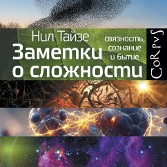 Cover Zametki o slozhnosti (MP3-Download)