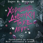 Horoshie devochki tozhe lgut (MP3-Download) Horoshie devochki tozhe lgut (MP3-Download)