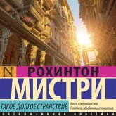 Takoe dolgoe stranstvie (MP3-Download) Takoe dolgoe stranstvie (MP3-Download)