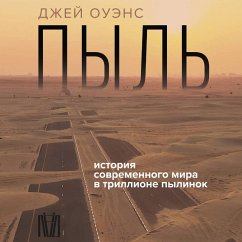 Pyl'. Istoriya sovremennogo mira v trillione pylinok (MP3-Download) - Owens, Jay