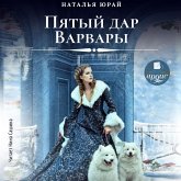 Pyatyj dar Varvary (MP3-Download) Pyatyj dar Varvary (MP3-Download)