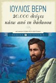 Twenty Thousand Leagues Under the Seas (eBook, ePUB)