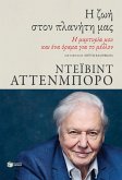 A Life on Our Planet: My Witness Statement and a Vision for the Future (eBook, ePUB) A Life on Our Planet: My Witness Statement and a Vision for the Future (eBook, ePUB)