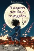 The Girl Who Drank the Moon (eBook, ePUB)