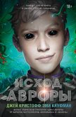 Ishod Avrory (eBook, ePUB) Ishod Avrory (eBook, ePUB)