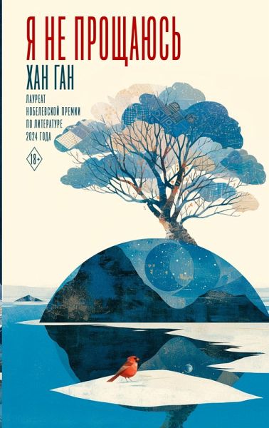 Ya ne proschayus' (eBook, ePUB)