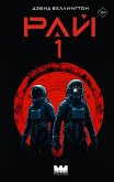 Ray 1 (eBook, ePUB) Ray 1 (eBook, ePUB)