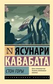Ston gory (eBook, ePUB) Ston gory (eBook, ePUB)