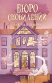 Byuro snovideniy. Vpripryzhku po miram (eBook, ePUB) Byuro snovideniy. Vpripryzhku po miram (eBook, ePUB)