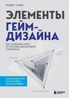 Cover Elementy geym-dizayna. Kak sozdavat igry, ot kotoryh nevozmozhno otorvatsya (eBook, ePUB)