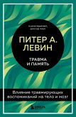 Travma i pamyat. Vliyanie travmiruyuschih vospominaniy na telo i mozg (eBook, ePUB)