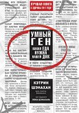 Umnyy gen. Kakaya eda nuzhna nashey DNK (eBook, ePUB) Umnyy gen. Kakaya eda nuzhna nashey DNK (eBook, ePUB)