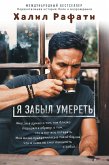 Ya zabyl umeret (eBook, ePUB) Ya zabyl umeret (eBook, ePUB)