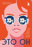 Eto on. Kak nayti svoego muzhchinu i postroit prochnye otnosheniya (eBook, ePUB) Eto on. Kak nayti svoego muzhchinu i postroit prochnye otnosheniya (eBook, ePUB)
