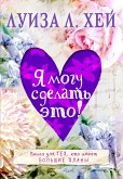 Ya mogu sdelat eto! (eBook, ePUB) Ya mogu sdelat eto! (eBook, ePUB)