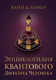Entsiklopediya kvantovogo dizayna cheloveka (eBook, ePUB) Entsiklopediya kvantovogo dizayna cheloveka (eBook, ePUB)